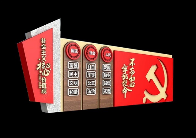 湖南仿木纹社会主义价值观宣传栏
