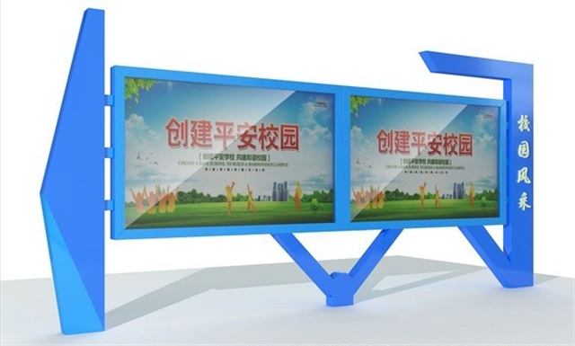 湖南文明城市宣传栏