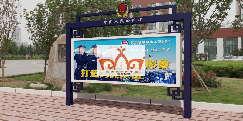 湖南部队警务宣传栏