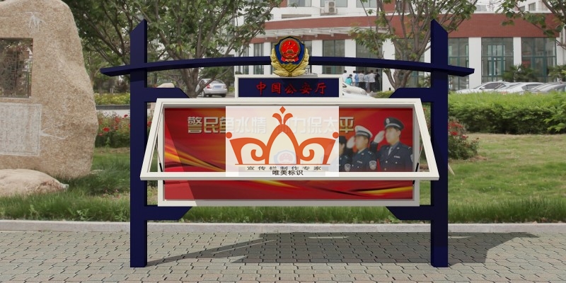 湖南部队警务宣传栏